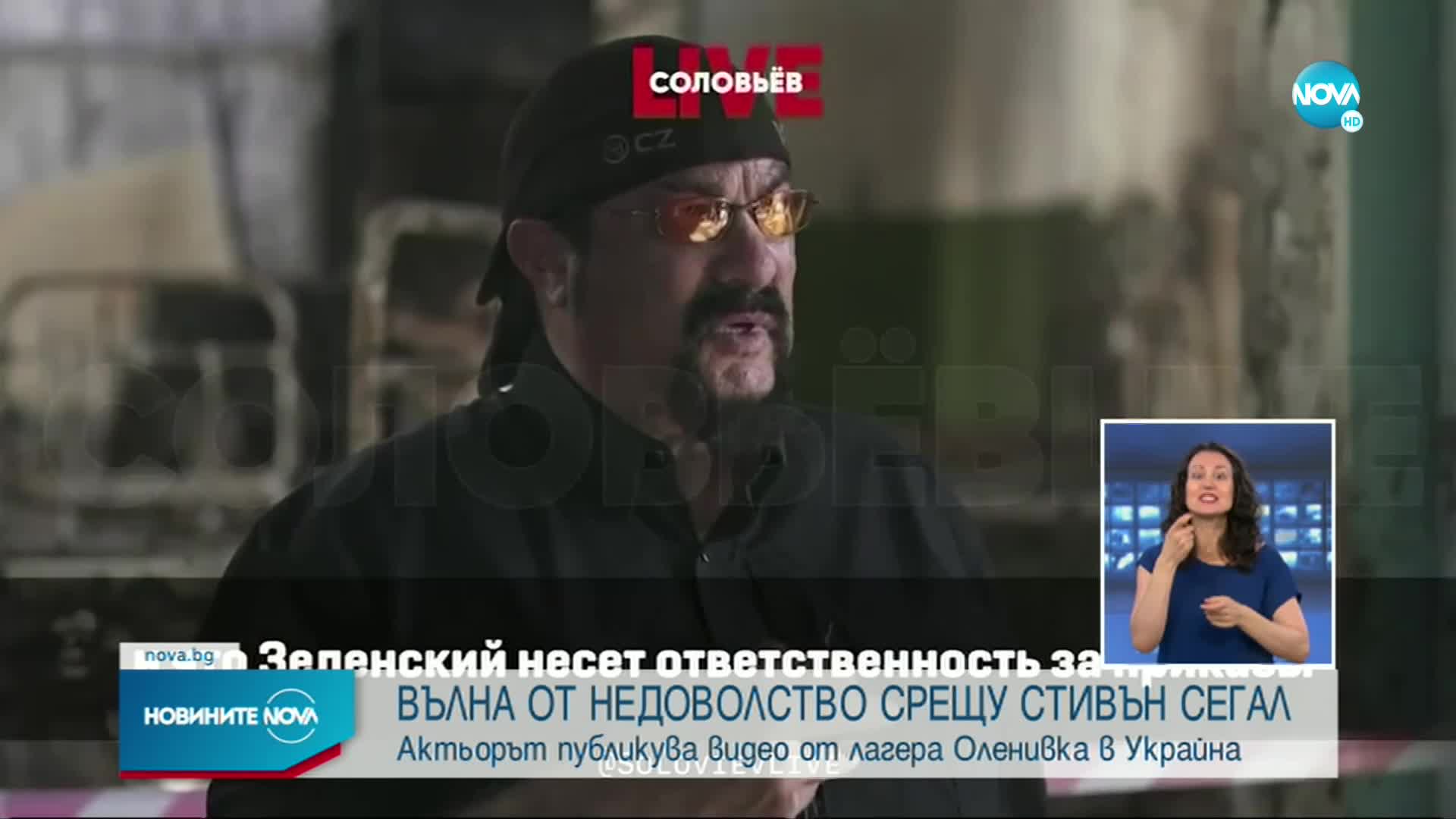 Вълна от недоволство срещу Стивън Сегал след посещението му в руски лагер в Донбас