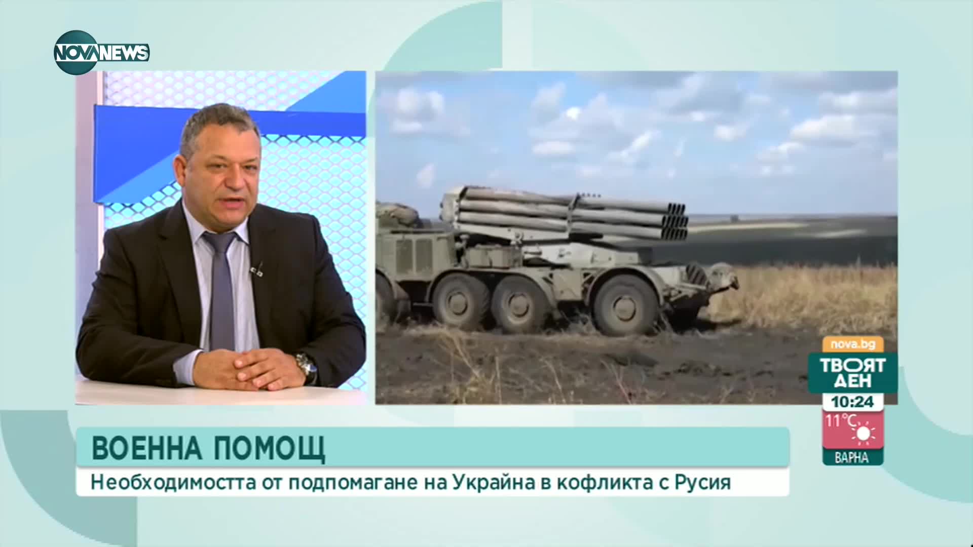 Гърдев: Изпращането на оръжия за Украйна е свързано и с плановете за осъвременяване на българската
