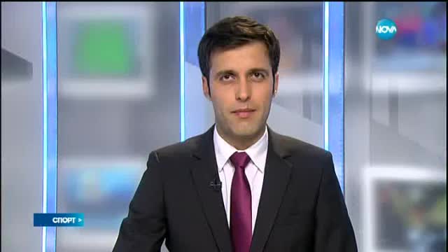 Спортни новини (15.01.2016 - късна)