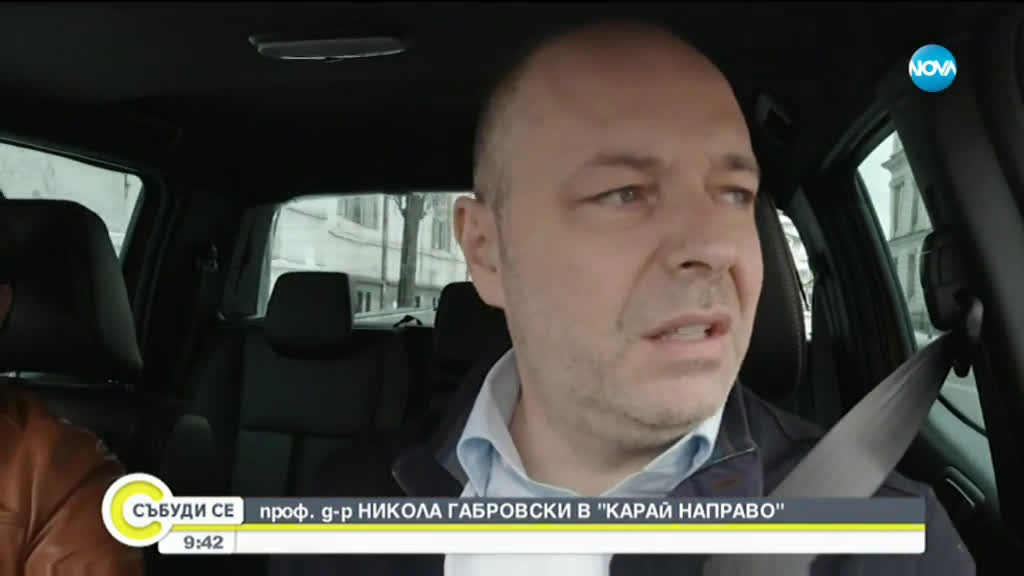 Заместник-директорът на УМБАЛСМ „Н. И. Пирогов" проф. д-р Николай Габровски в „Карай направо“