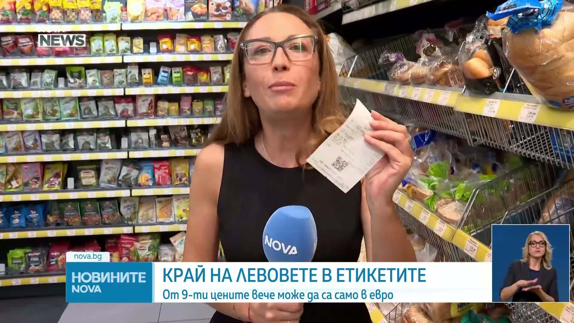 Новините на NOVA NEWS (06.08.2026 - 20:00)