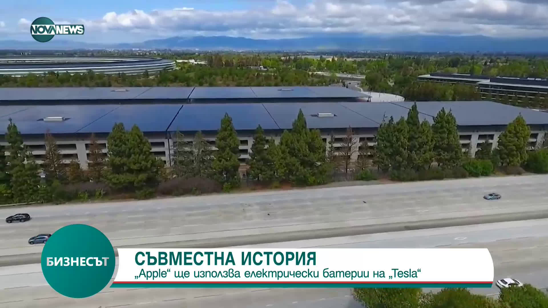 Apple ще използва електрически батерии на Tesla