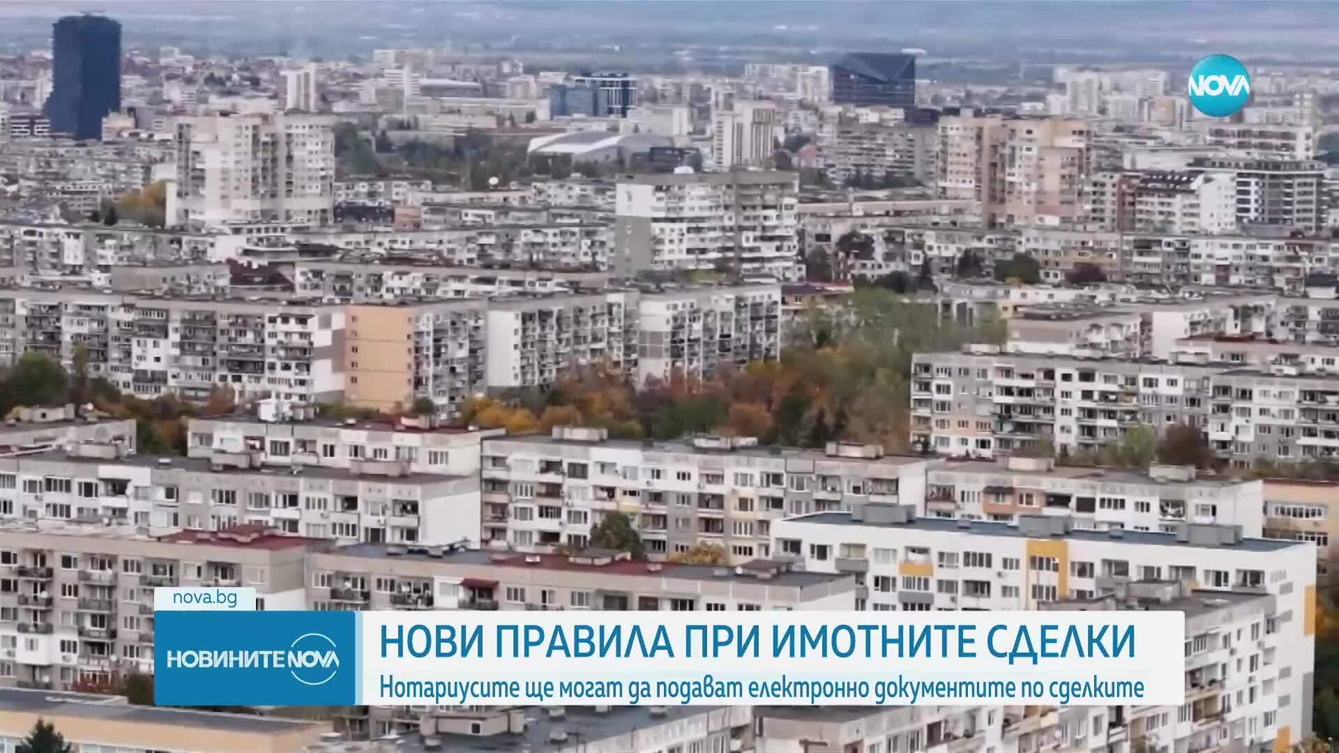 Нови правила при имотните сделки: Нотариусите ще могат да подават електронно документите