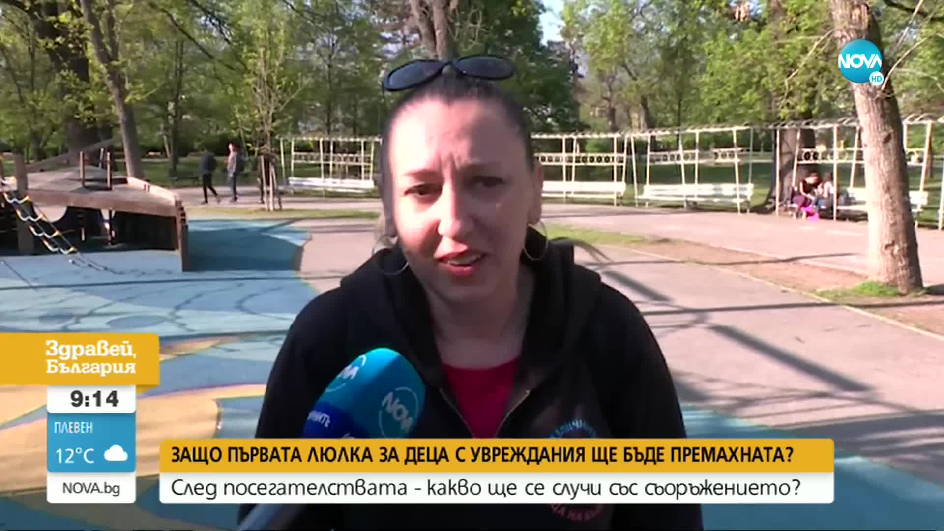 Първата люлка за деца с увреждания ще бъде премахната