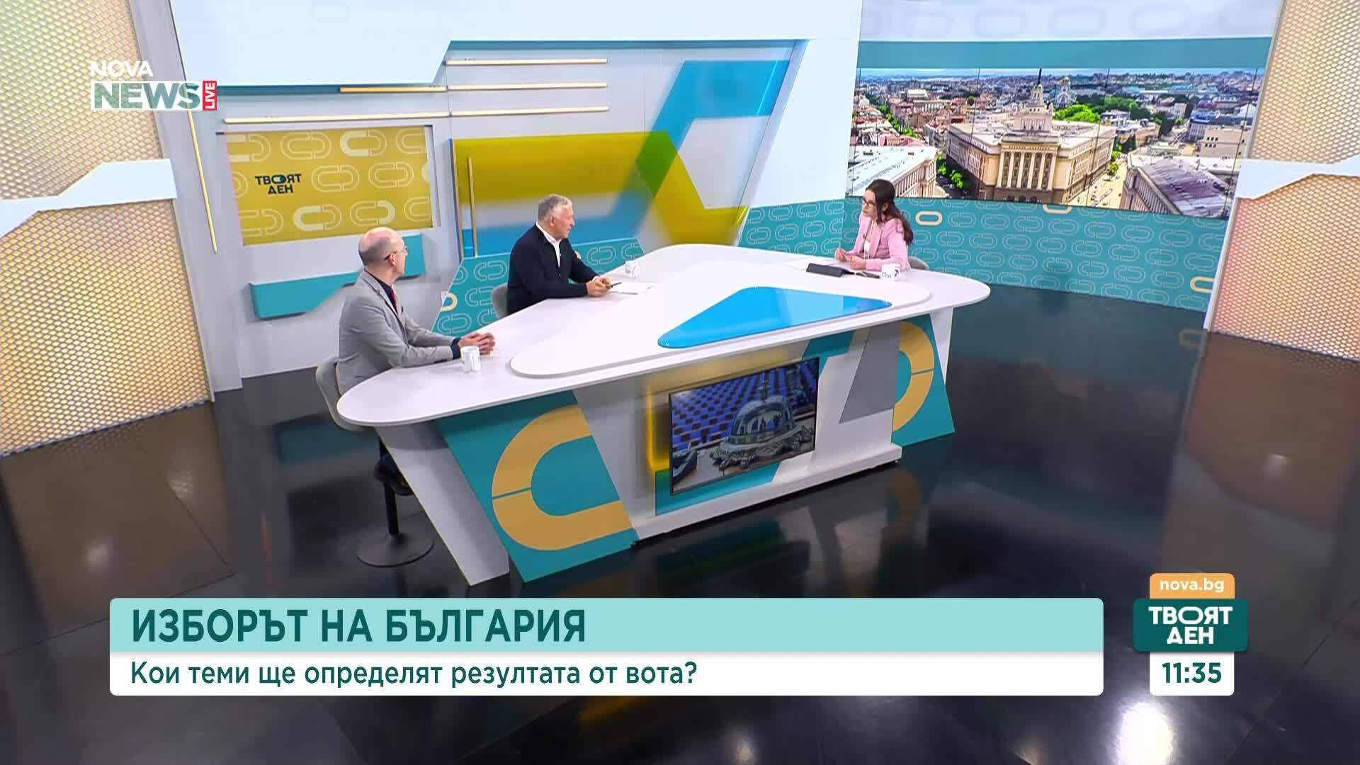 Предизборна кампания, външна политика и енергетика