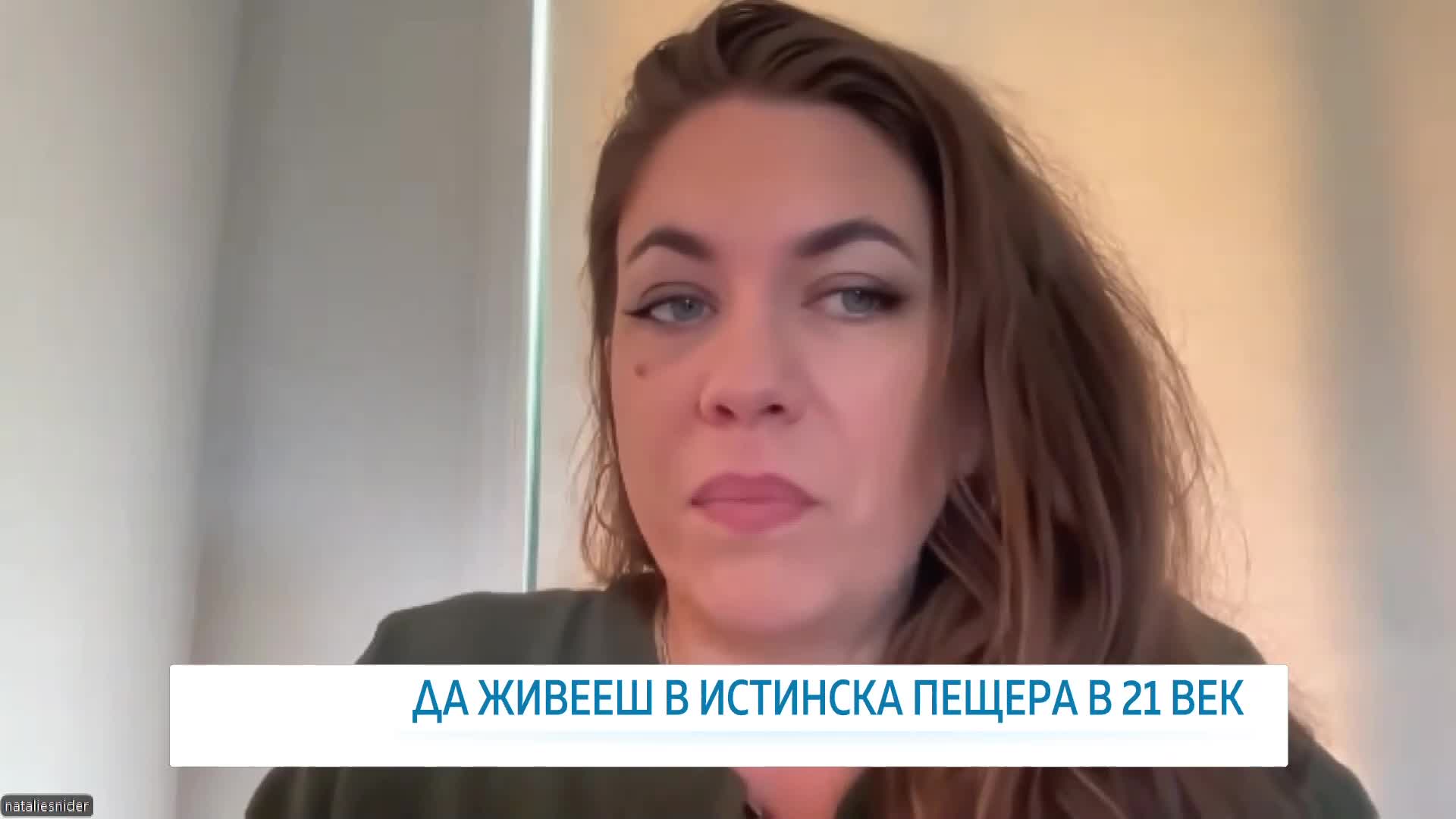 Как една жена откри себе си сред бедуините: Среща с американката, която заживя в пещера в Петра