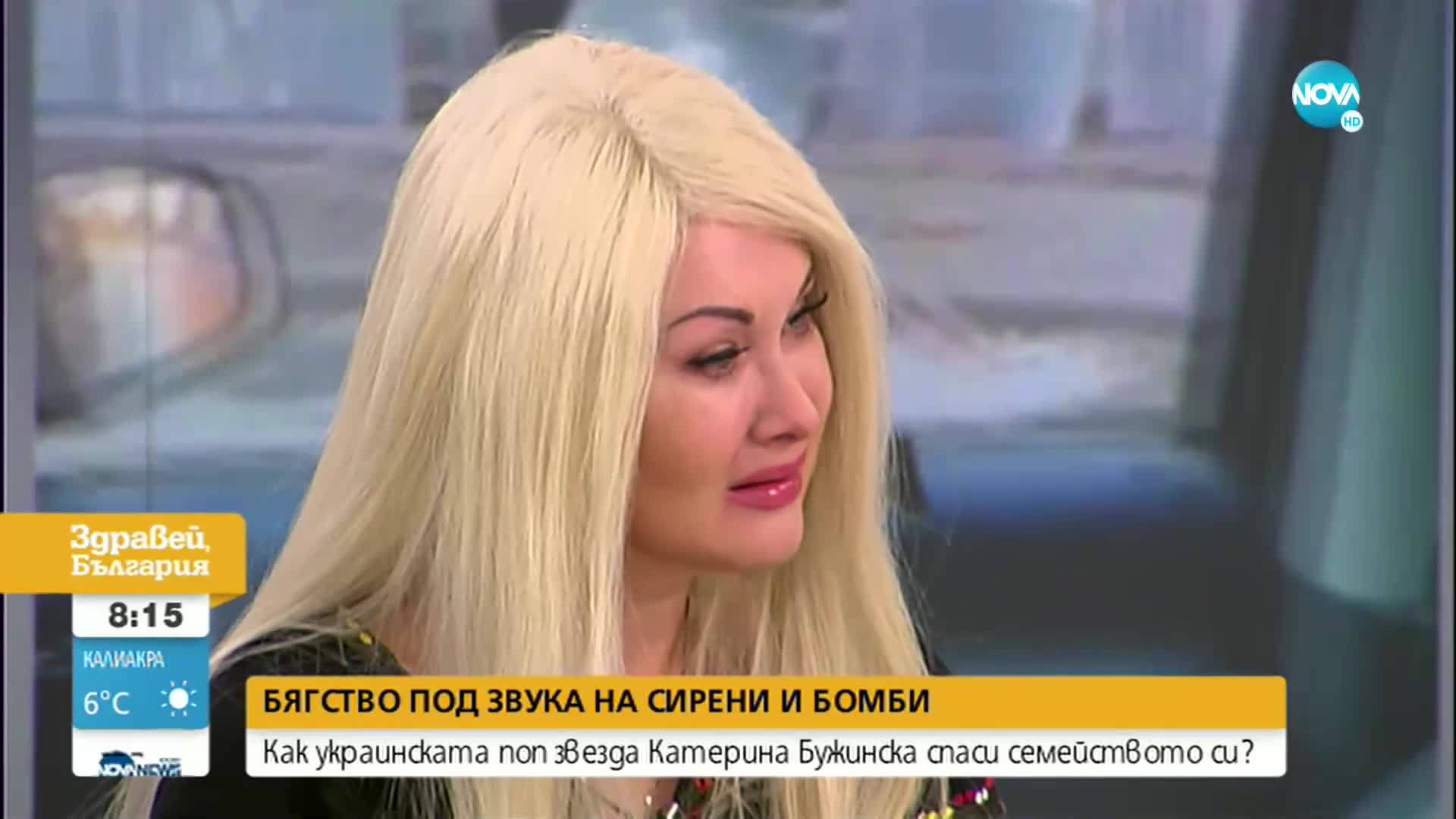 БЯГСТВО ОТ ВОЙНАТА: Как украинската поп звезда Екатерина Бужинска спаси семейството си