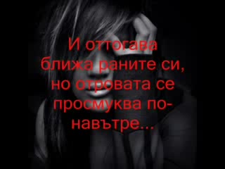 Christina Aguilera-Walk Away-Много тъжна песен с много тъжен текст...