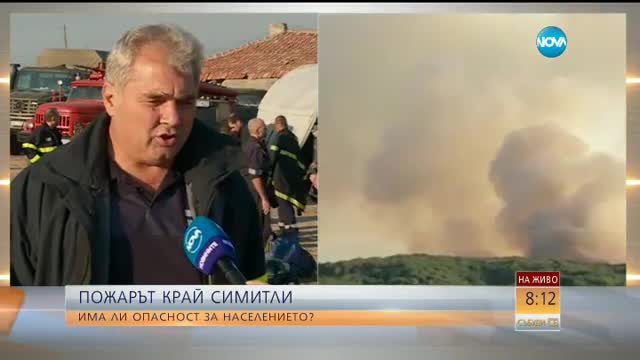 Пожарът над Кресна унищожи 7 хиляди декара растителност