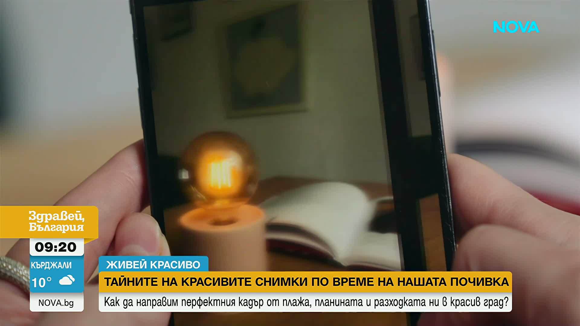 Тайните на перфектните ваканционни снимки