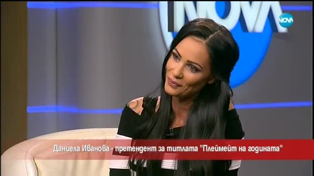Даниела Иванова - претендент за титлата "Плеймейт на година"