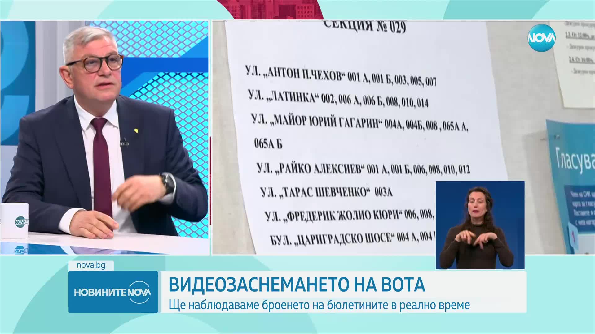 Новините на NOVA (08.03.2023 - късна емисия)