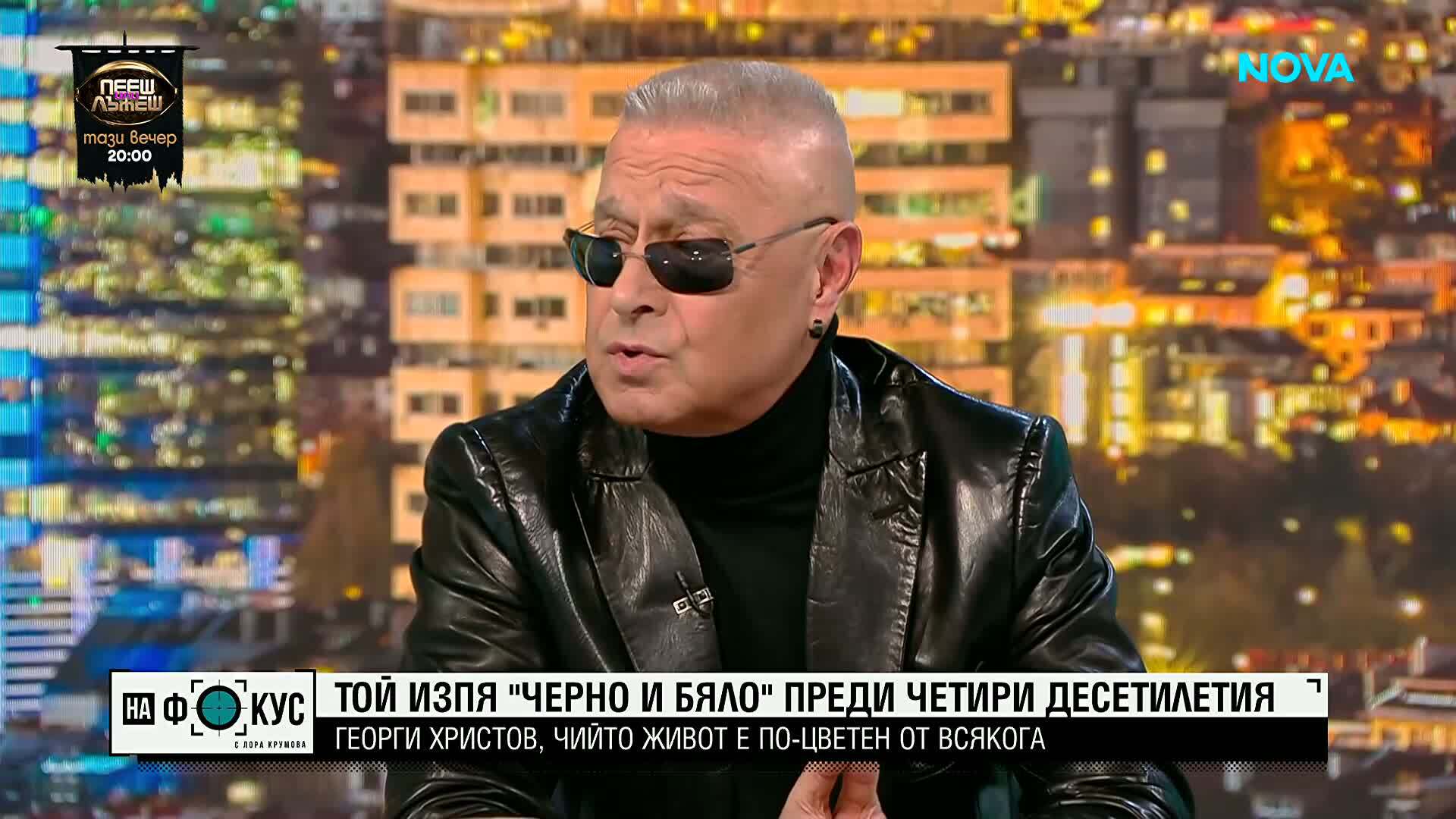 Георги Христов: Длъжен съм само на публиката си и на никой друг