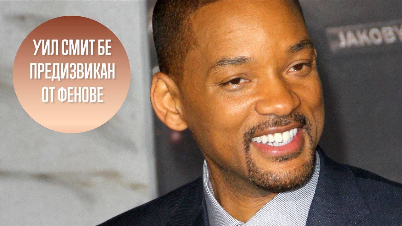 Опитва ли се Уил Смит да стане ютубър?