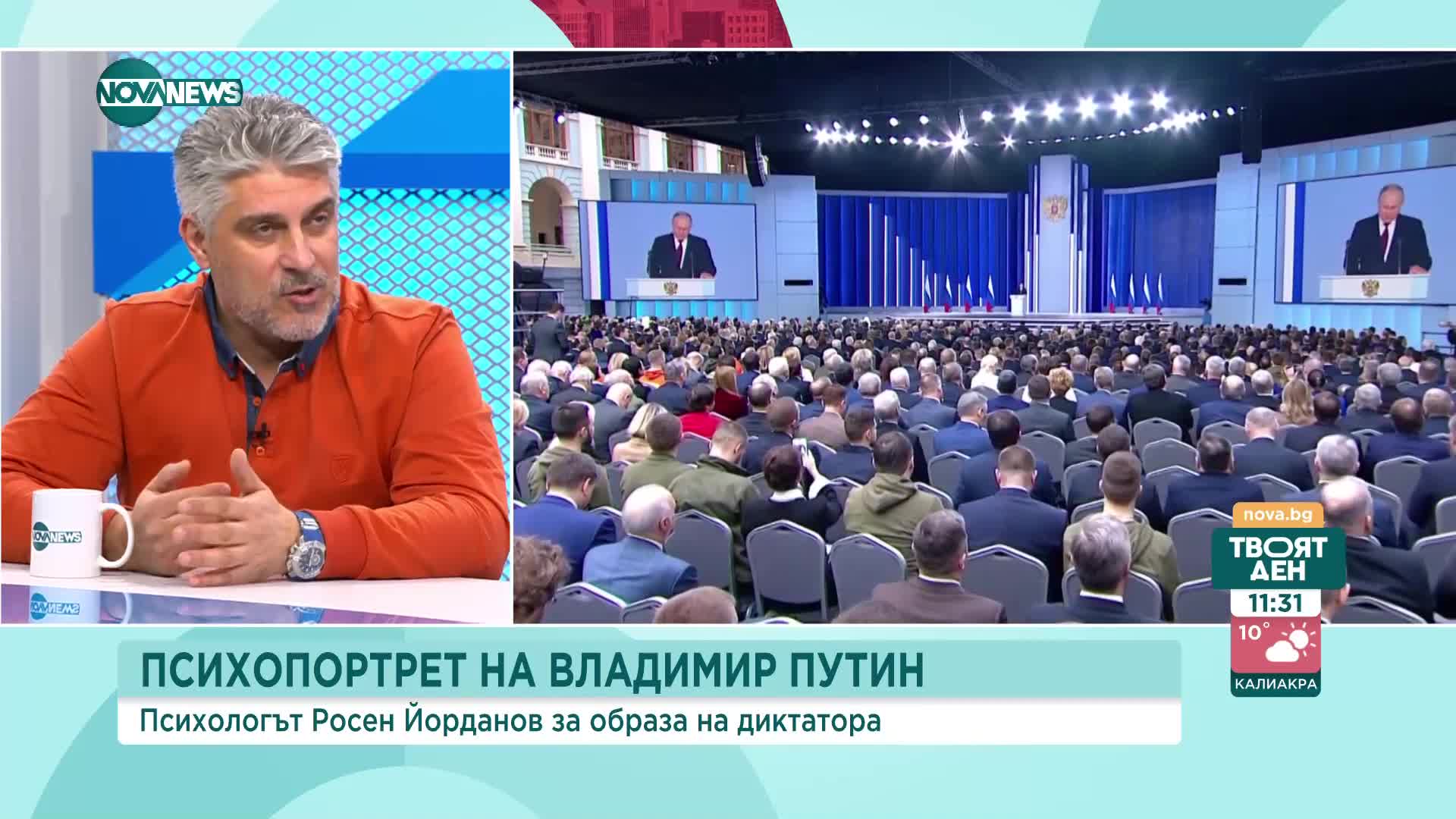 Йорданов: Публиката на речта на Путин напомняше късните партийни конгреси