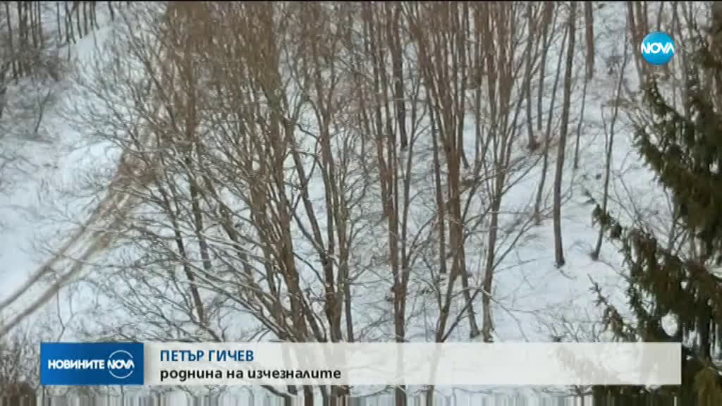 Откриха следа от изчезналите туристи в Стара планина