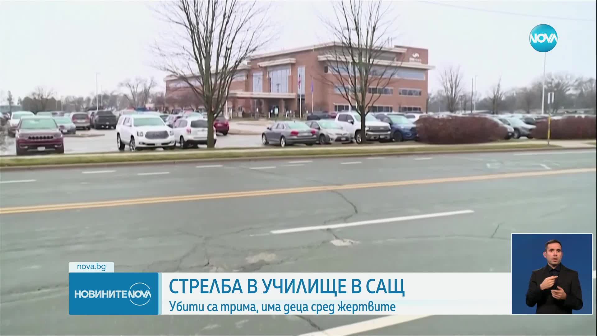Стрелба в християнско училище в САЩ, има загинали и ранени