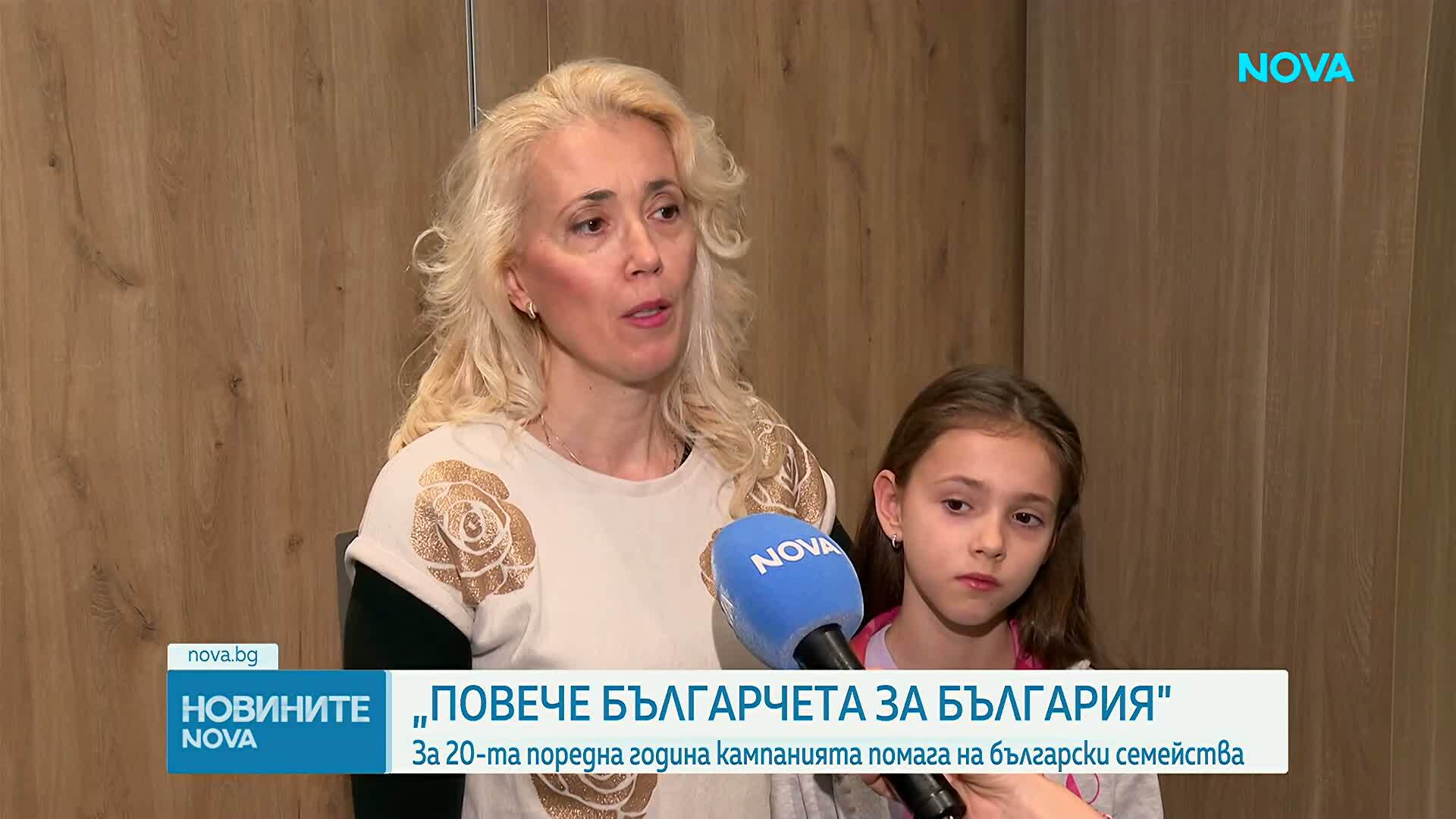Тройка на разсъмване и радио Витоша подават ръка на български семейства с „Повече българчета за Бълг
