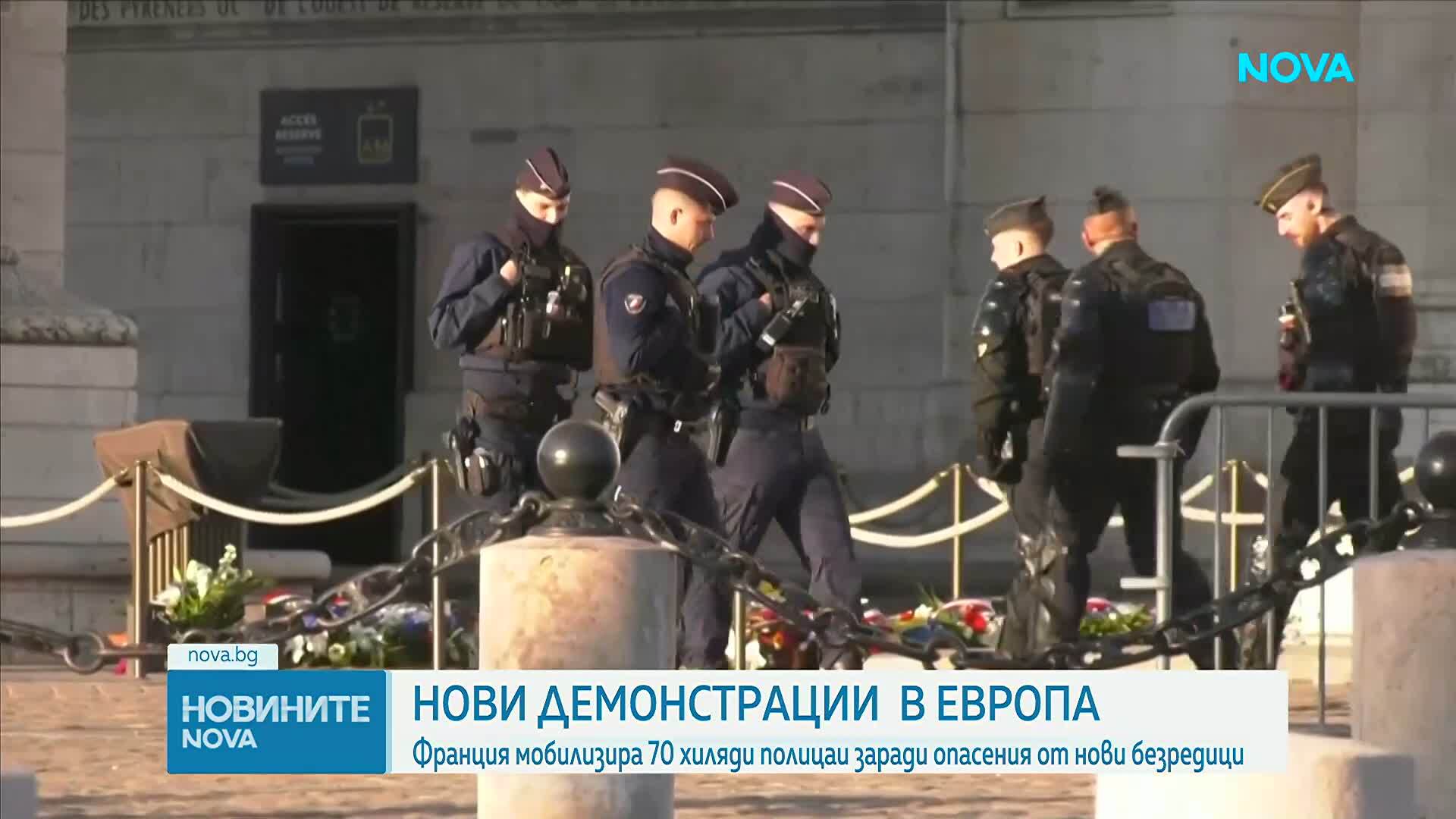 Франция мобилизира 70 хиляди полицаи заради опасения от нови безредици