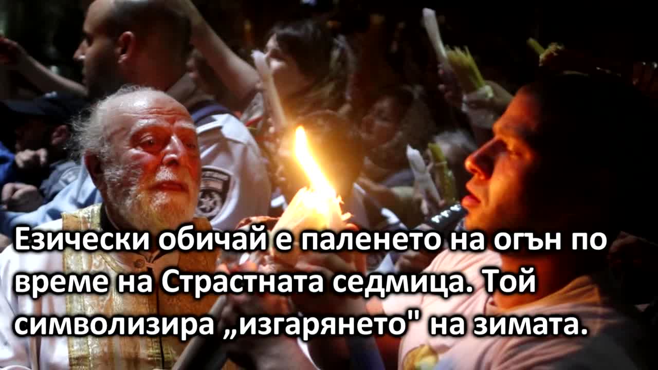 Пет великденски традиции с езически корени