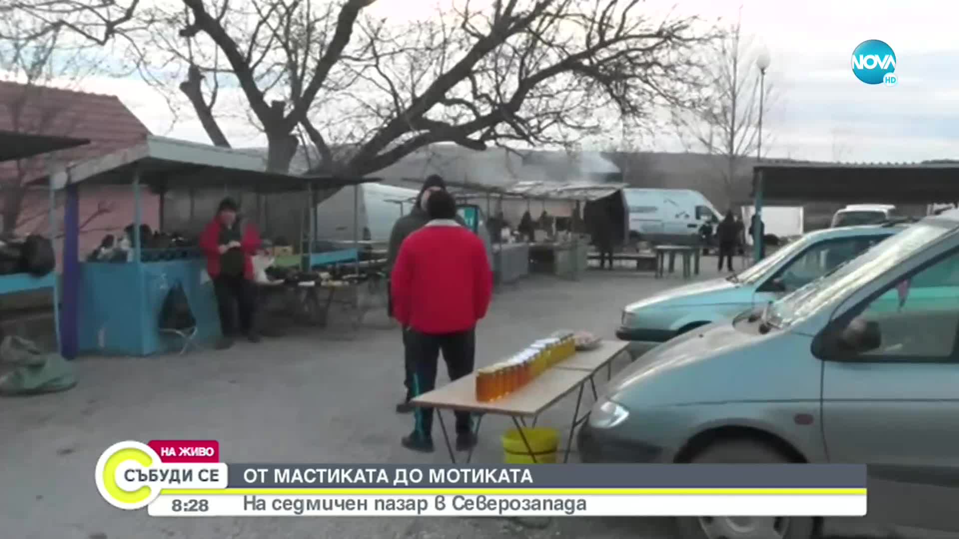 От мастиката до мотиката: На седмичен пазар в Северозапада