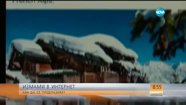За какво трябва да внимаваме, когато резервираме почивка?