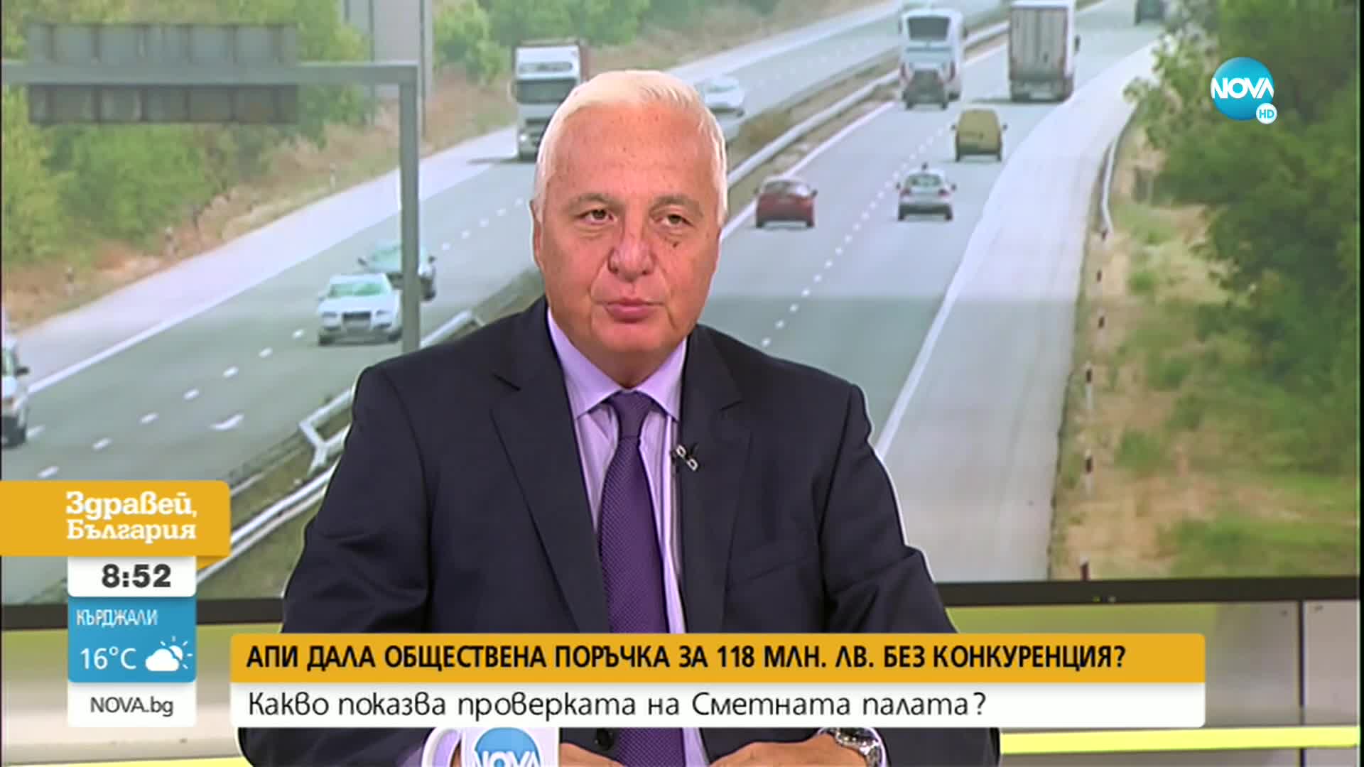 Шефът на Сметната палата: Агенцията за обществени поръчки също е изразила съмнение относно тол систе