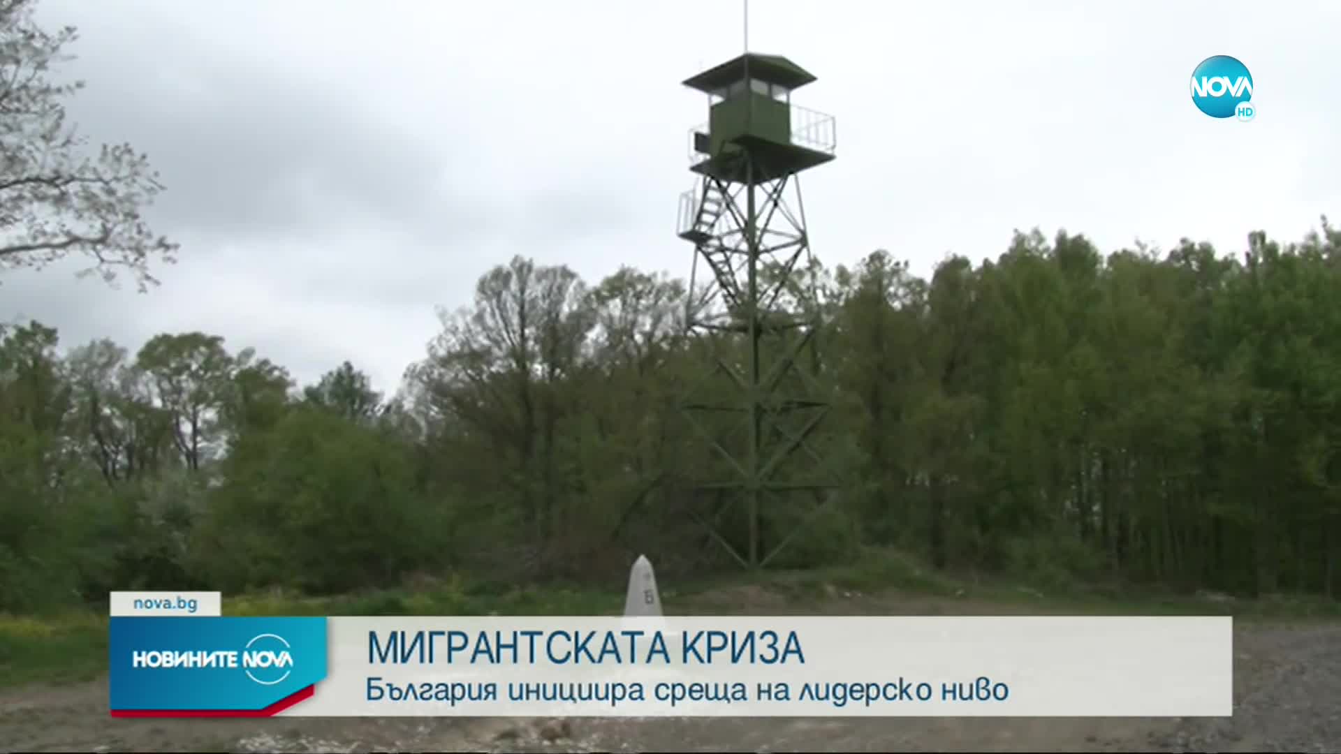 Рашидов обсъди с Ердоган идеята България да бъде домакин на международна среща за миграцията
