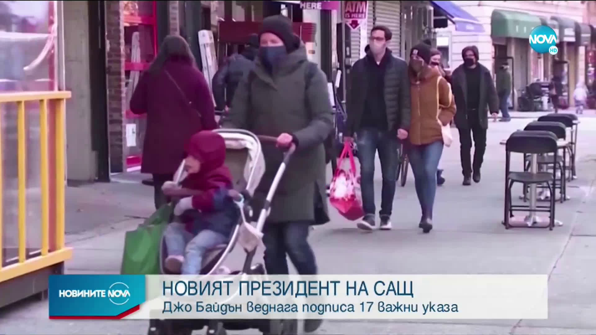 Новините на NOVA (21.01.2021 - обедна емисия)