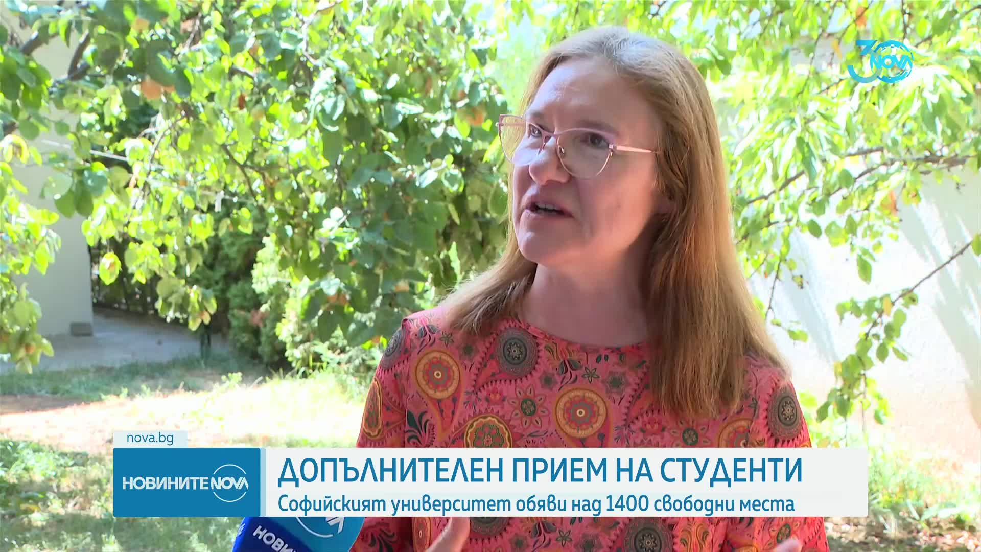 Софийският университет обяви над 1400 свободни места
