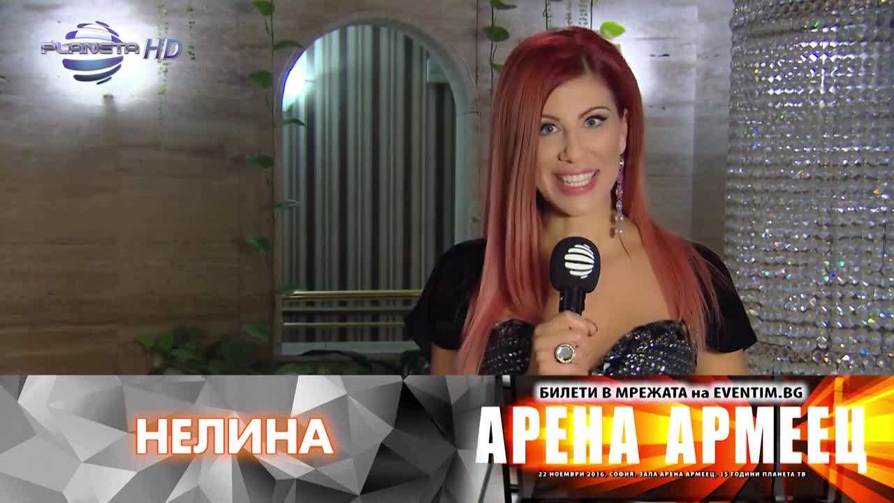 NELINA / Нелина  - анонс за концерта в "Арена Армеец", 22.11.2016