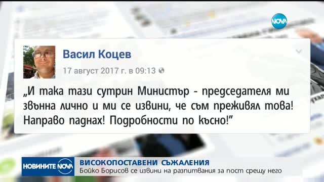 Борисов се извинил на мъжа, викан в ГДБОП след пост във Facebook