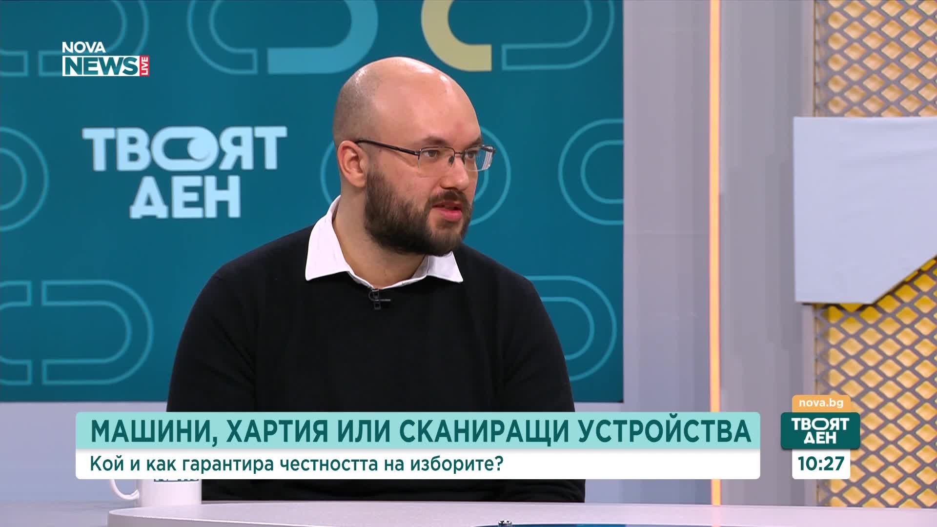 Какви промени са необходими, за да има честни избори?