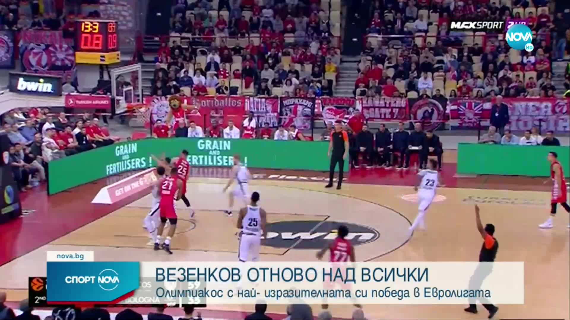 Спортни новини (10.12.2022 - обедна емисия)