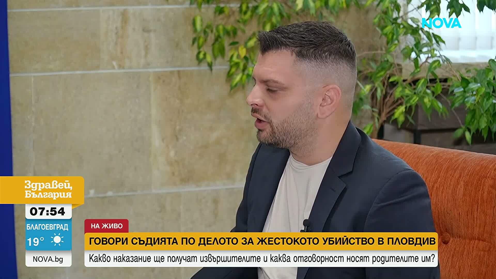 Говори съдията по делото за жестокото убийство в Пловдив