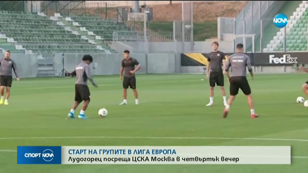 Спортни новини (18.09.2019 - късна емисия)
