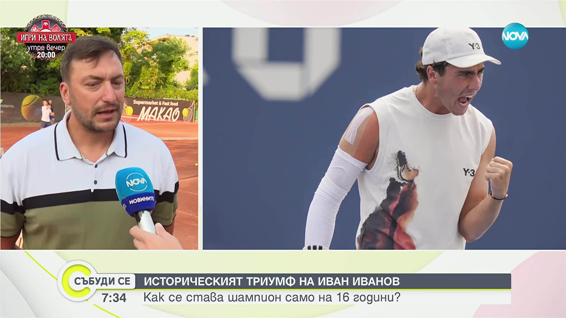 Емоциите след българския финал на US Open във Варна