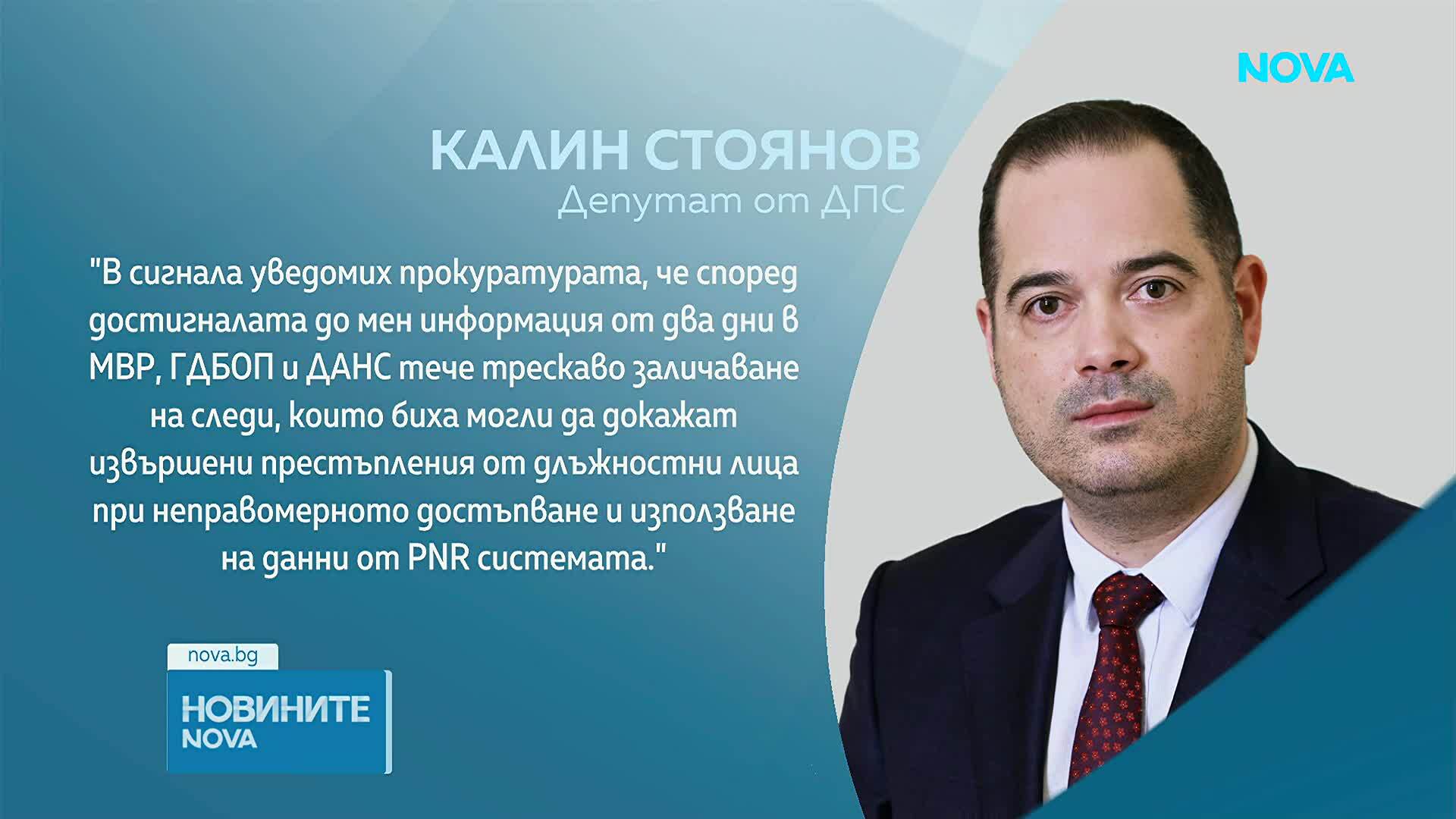 Калин Стоянов подаде сигнал до прокуратурата за „трескаво заличаване на следи“ в МВР, ГДБОП и ДАНС