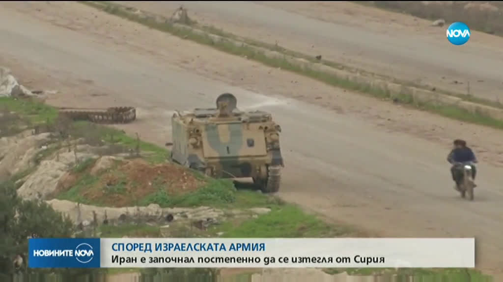 Иран се изтегля от Сирия