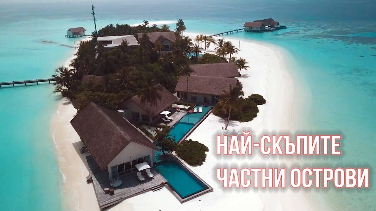 7те Най-тузарски и луксозни острови за частна почивка