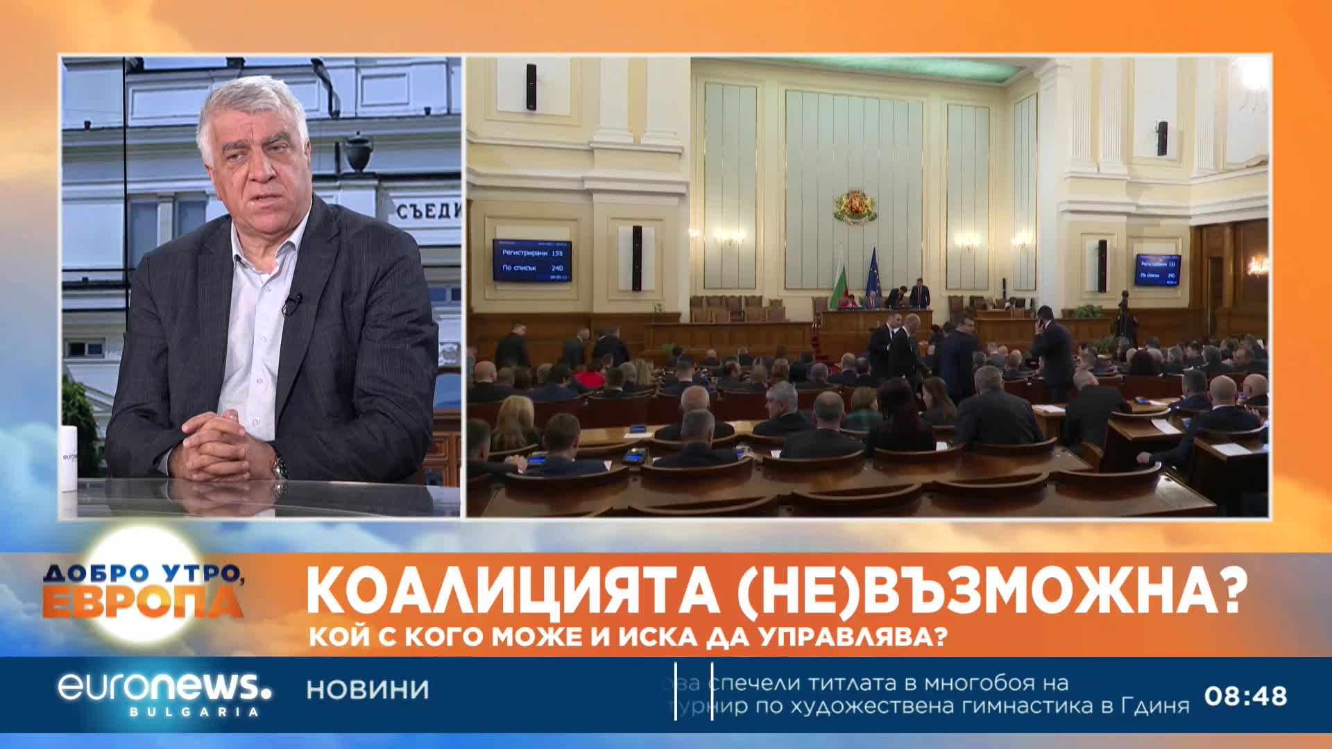 Проф. Румен Гечев, БСП: Няма да подкрепим други партии, а само национални приоритети