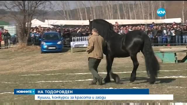 Празнуваме Тодоровден - централна емисия