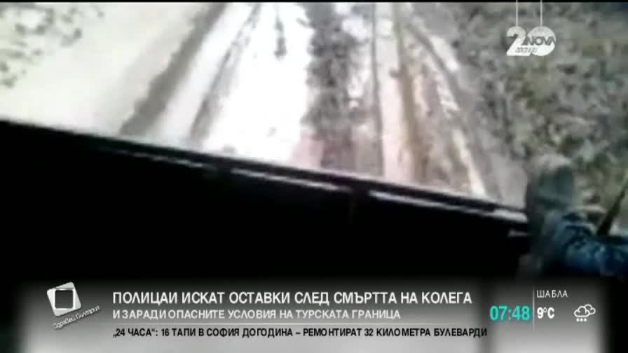 Полицаи искат оставки след смъртта на колега