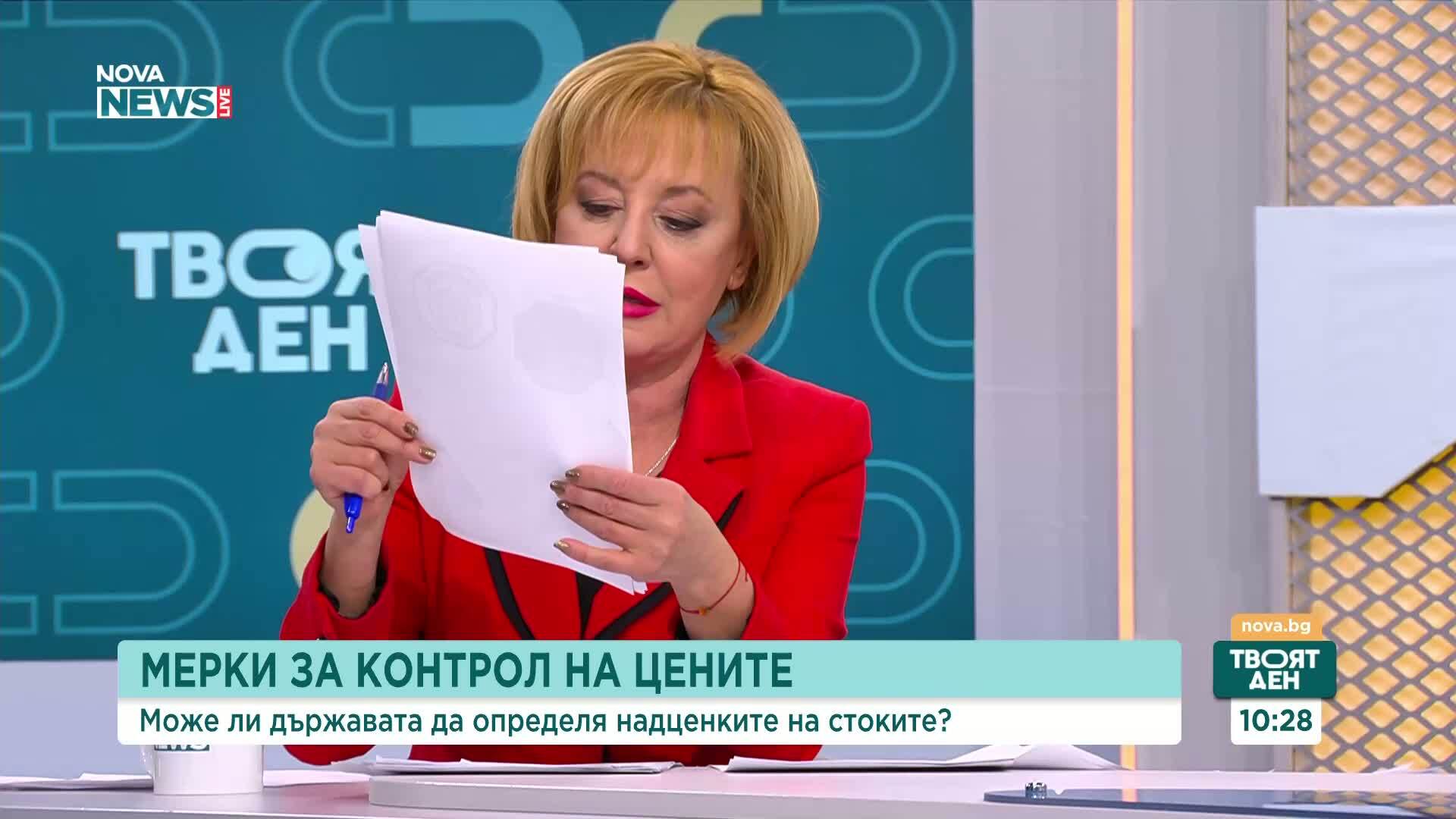 Манолова за законопроекта „Антиспекула”: Регулацията на основни храни е факт в няколко държави от ЕС
