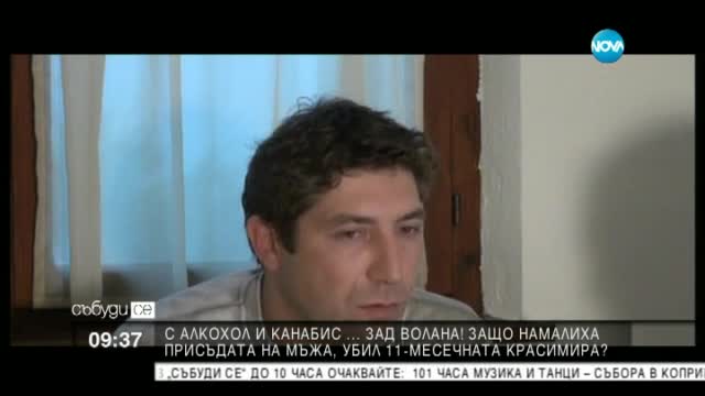 Семейството на Красимира иска по-строго наказание за убиеца й