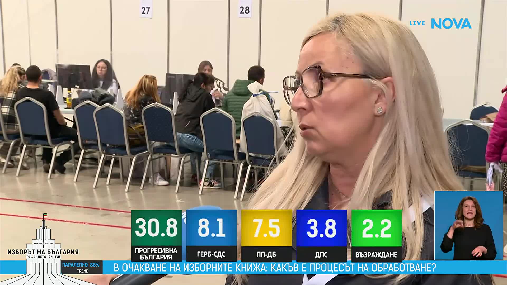 Започна приемането на изборните протоколи от секционните комисии в страната