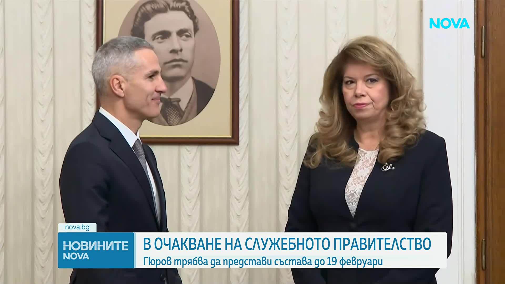 Гореща политическа седмица: Очаква се Гюров да представи министрите в служебния кабинет