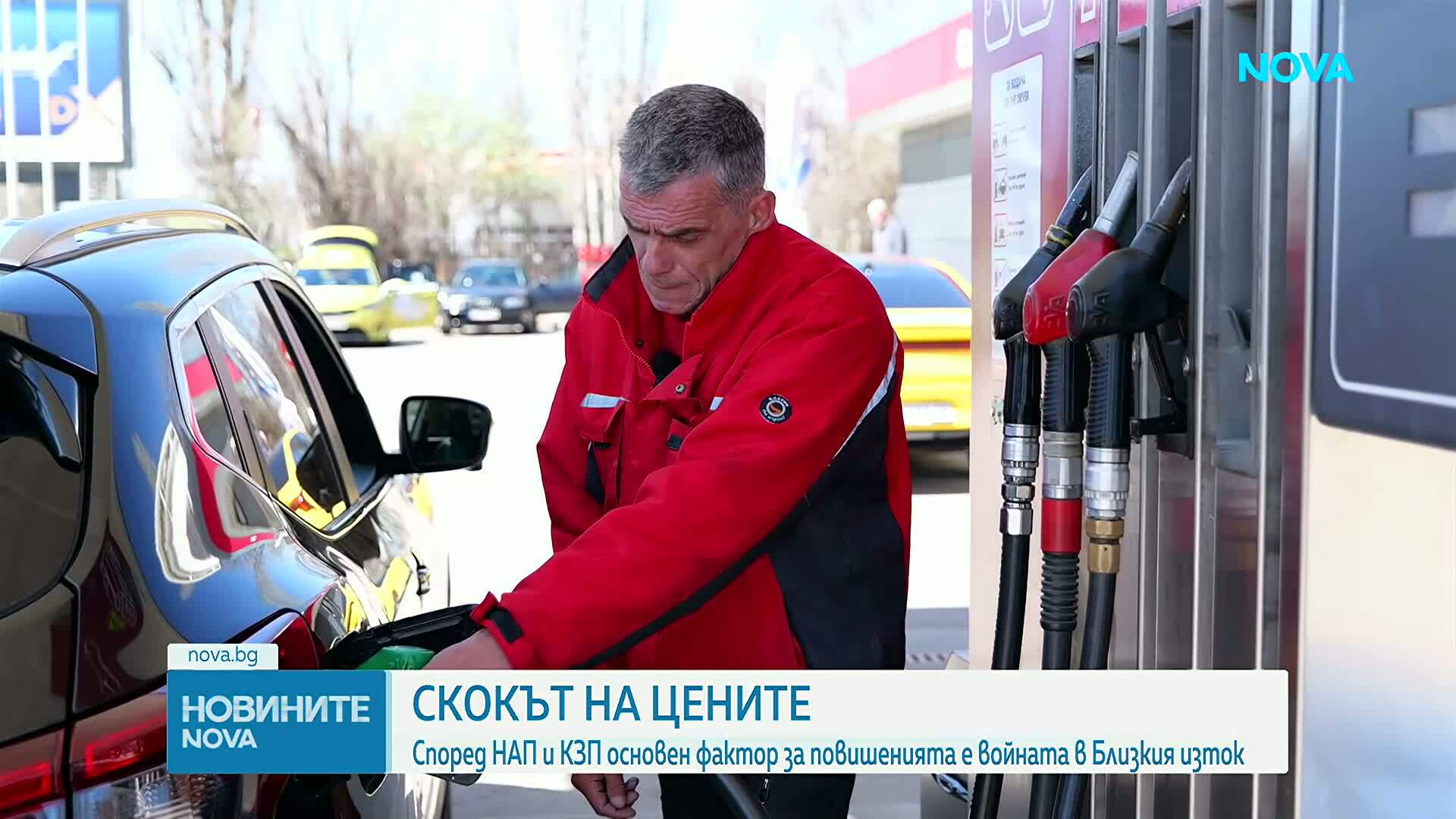 НАП и КЗП отчитат ръст в продажбите на горива въпреки поскъпването