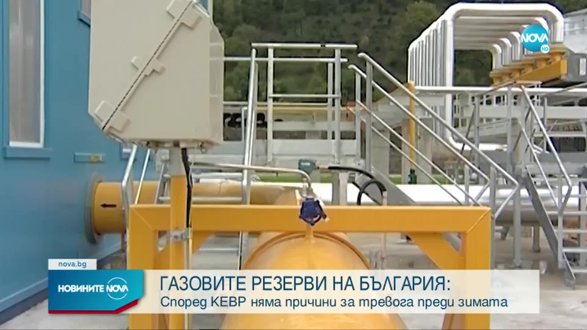 КЕВР: Няма причини за тревога преди зимата
