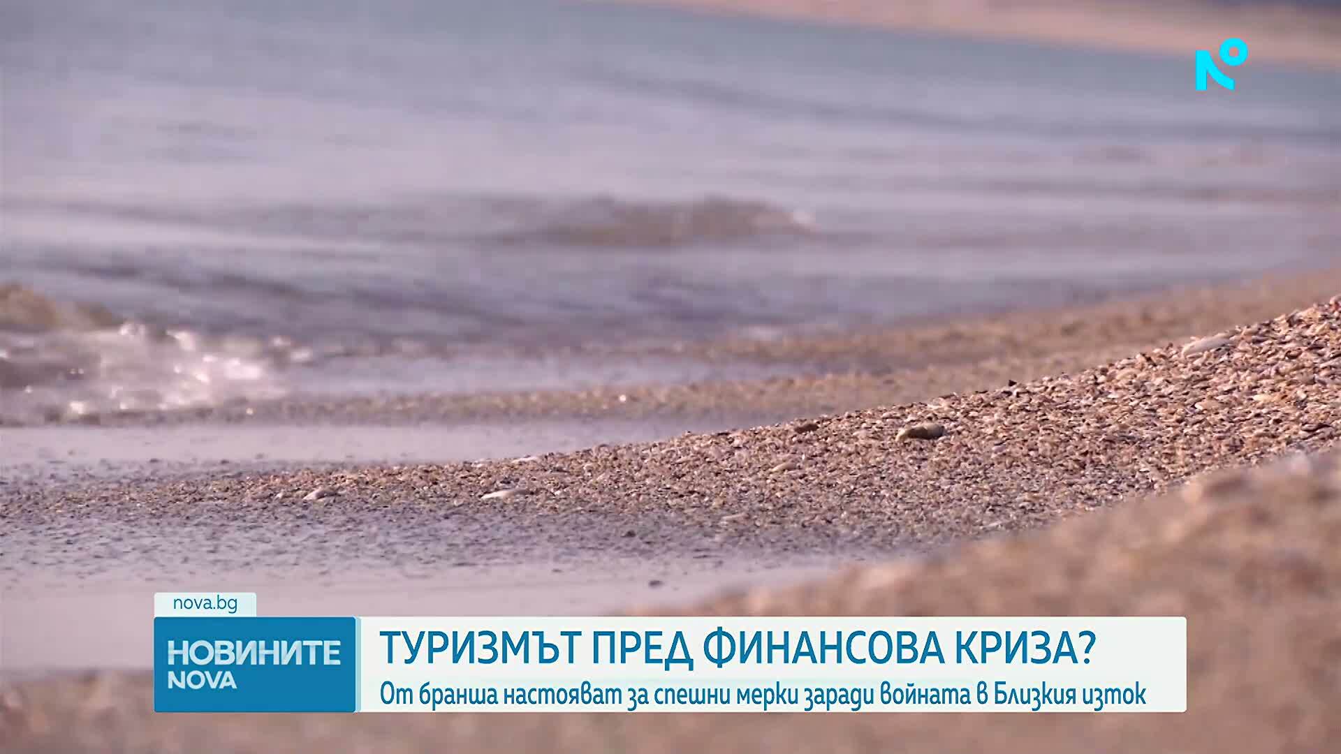 Отменени резервации заради Близкия изток: Обявяват мерки за стабилизиране на туристическия бранш